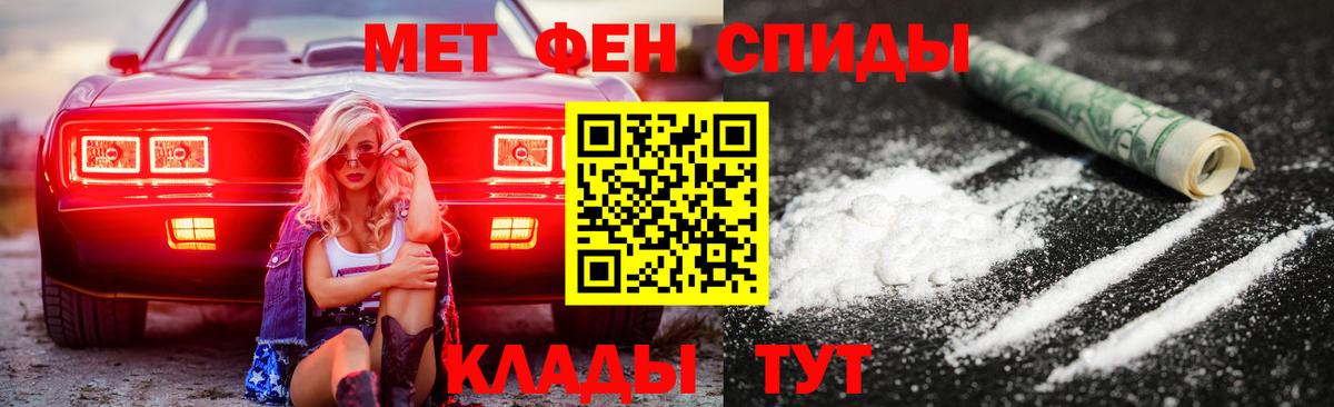 АМФЕТАМИН 97% Сорочинск