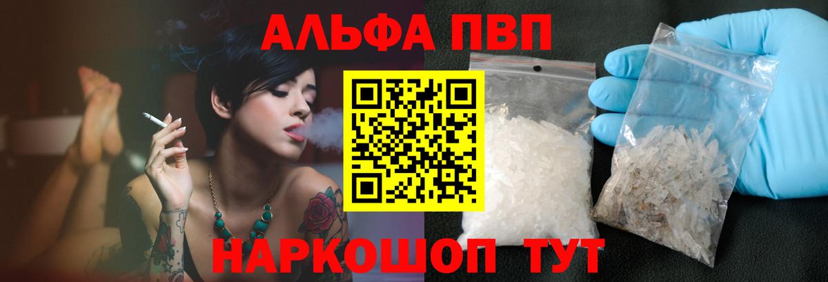 Alpha PVP Соль Сорочинск