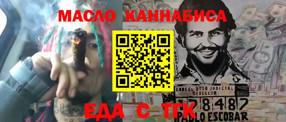 Сорочинск  Cannafood марихуана  Вход с VPN 