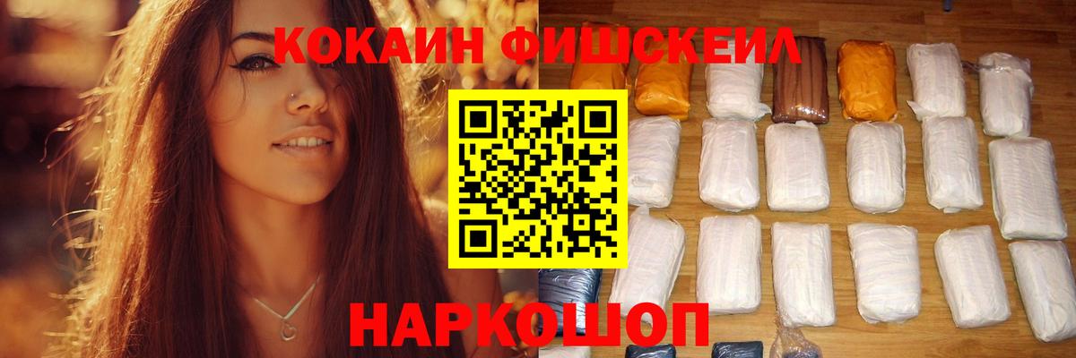 Cocaine  КОКАИН 97%  Вход с VPN  Сорочинск 