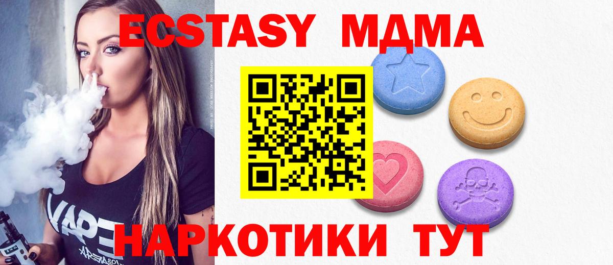 ЭКСТАЗИ ешки Сорочинск