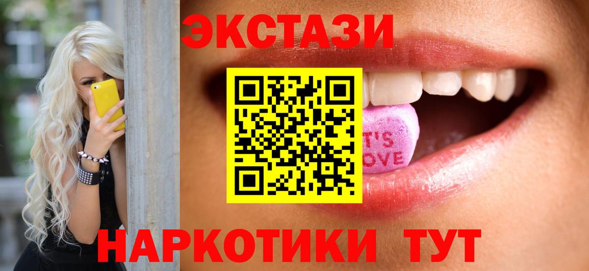 Сорочинск  Экстази бентли  Вход с VPN  Ecstasy  ЭКСТАЗИ XTC 