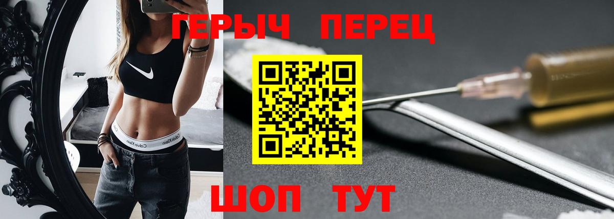 Героин герыч  ГЕРОИН  Сорочинск  Вход с VPN 