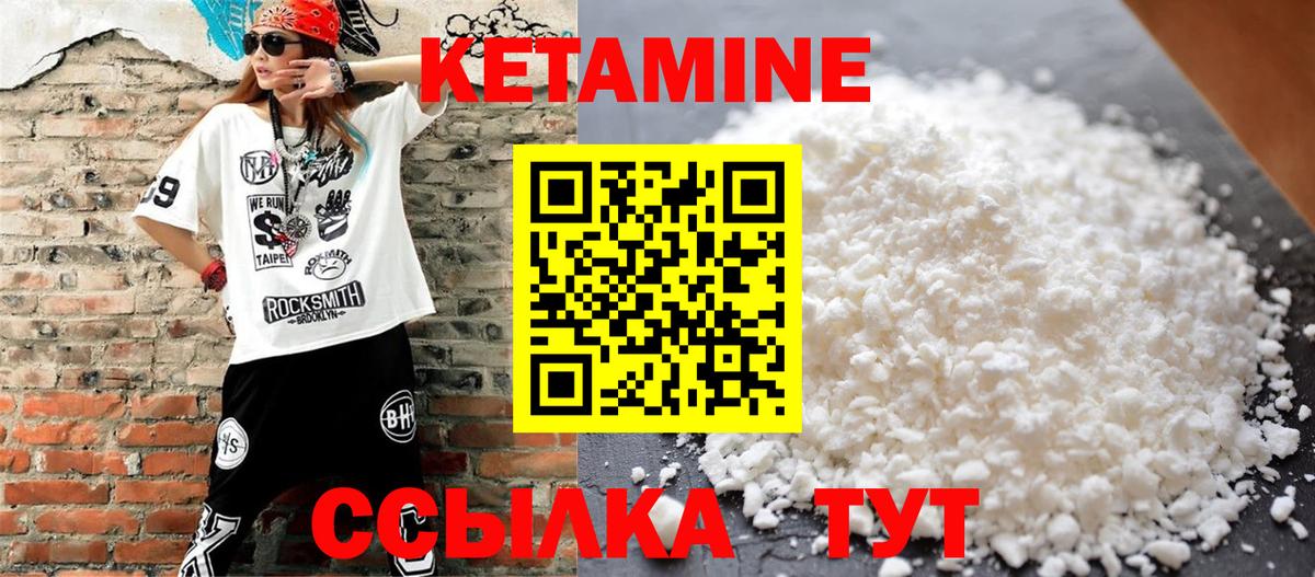 Кетамин VHQ  Вход с VPN  КЕТАМИН ketamine  Сорочинск 