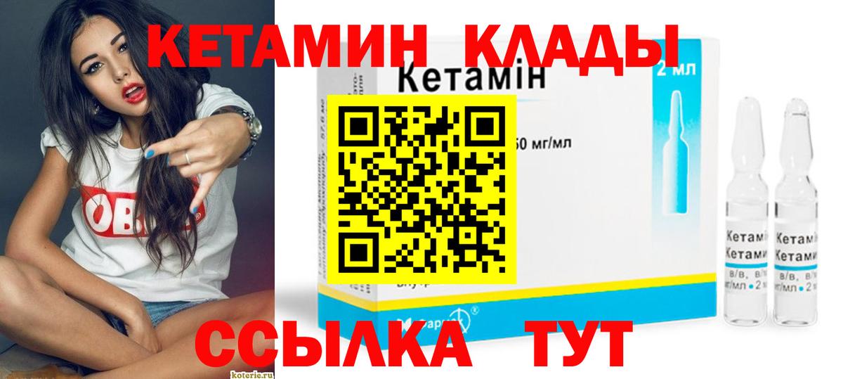 Кетамин ketamine Сорочинск