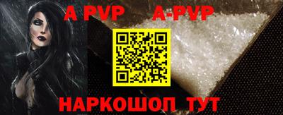 ALPHA PVP Гай
