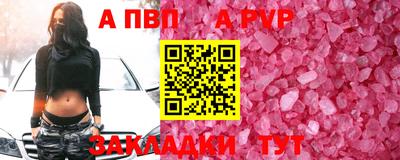 ALPHA PVP Гай