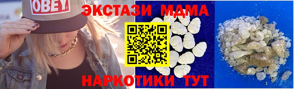 МДМА молли Сорочинск