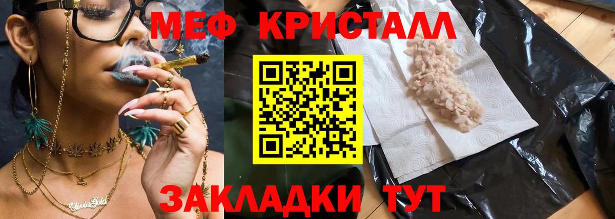 Меф мяу мяу кристаллы Сорочинск