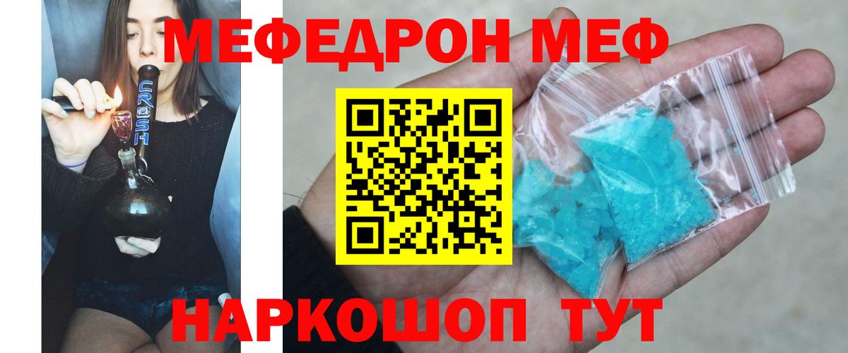Сорочинск  Меф mephedrone  цена   Меф  Вход с VPN  МЕФ VHQ 
