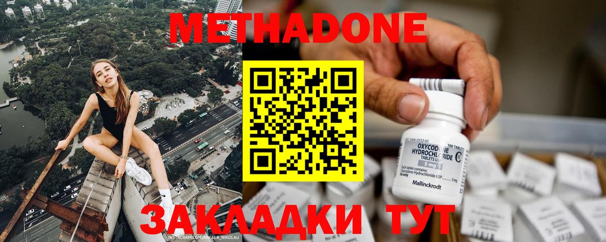 Метадон мёд Сорочинск