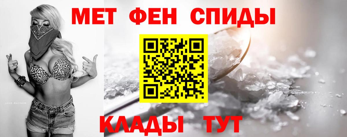 МЕТАМФЕТАМИН пудра Сорочинск