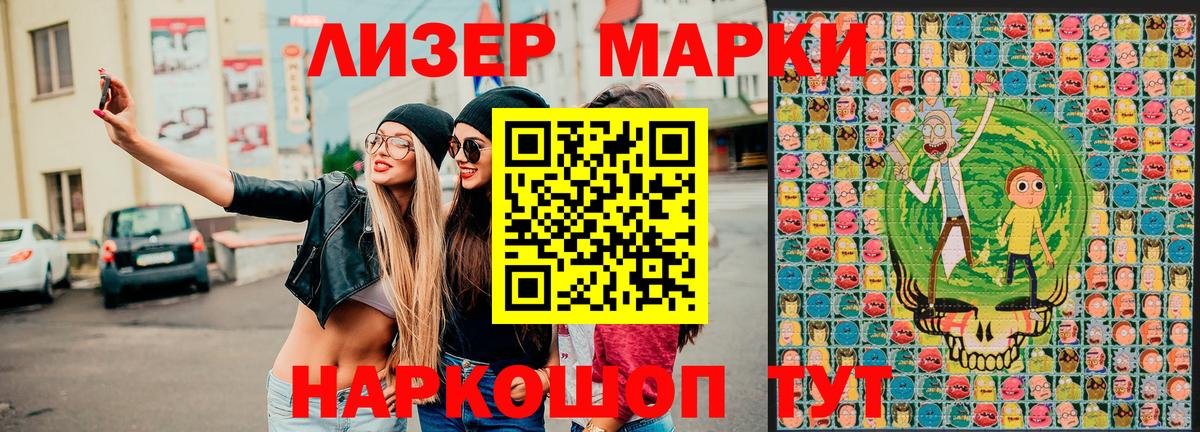 Марки NBOMe  Вход с VPN  Сорочинск  Марки 25I-NBOMe 1,8мг  Марки 25I-NBOMe 1,8мг 