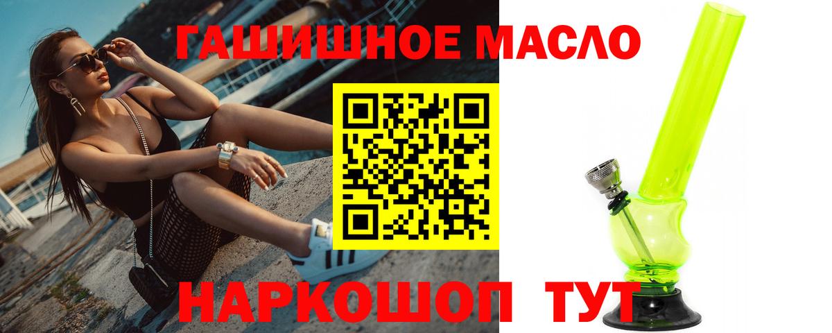 Сорочинск  ТГК гашишное масло  Вход с VPN 