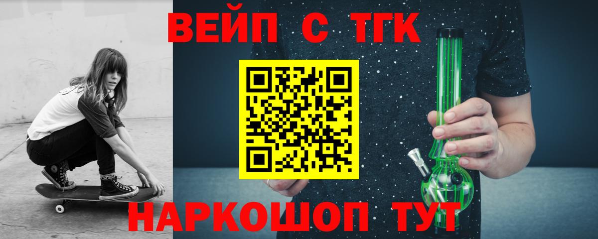 Дистиллят ТГК жижа Сорочинск